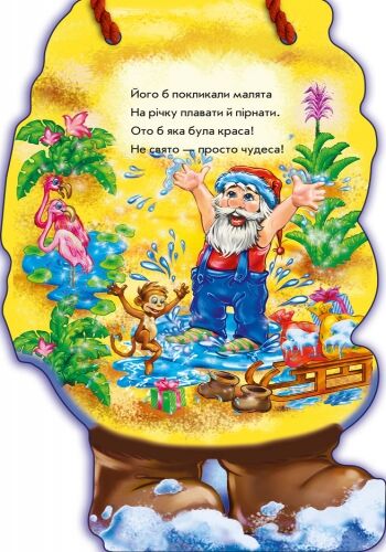 Дід Мороз - фото 4