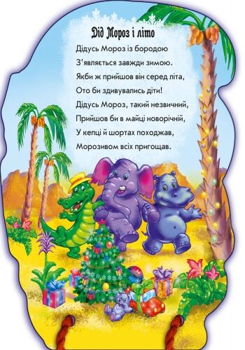 Дід Мороз - фото 5