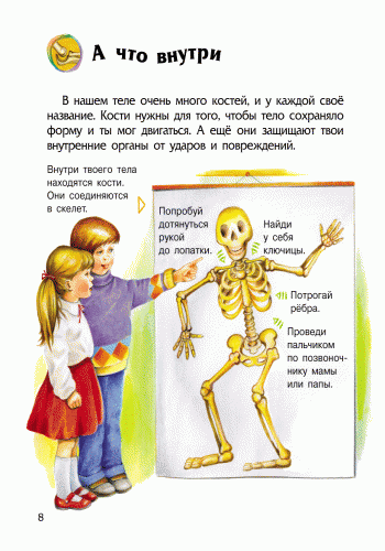 Человек - фото 2