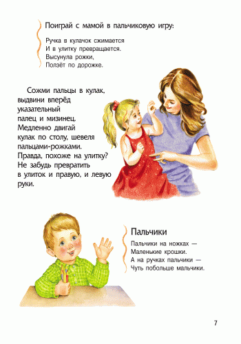 Человек - фото 3