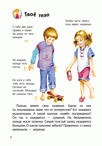 Человек - фото 4