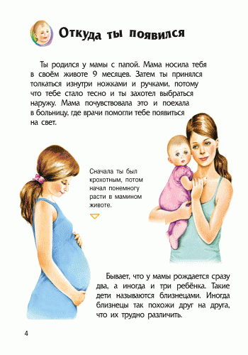 Человек - фото 6