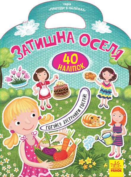 Затишна оселя - фото 2