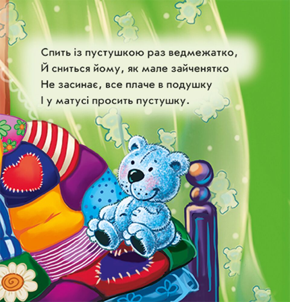 Прощаємось із пустушкою - фото 2