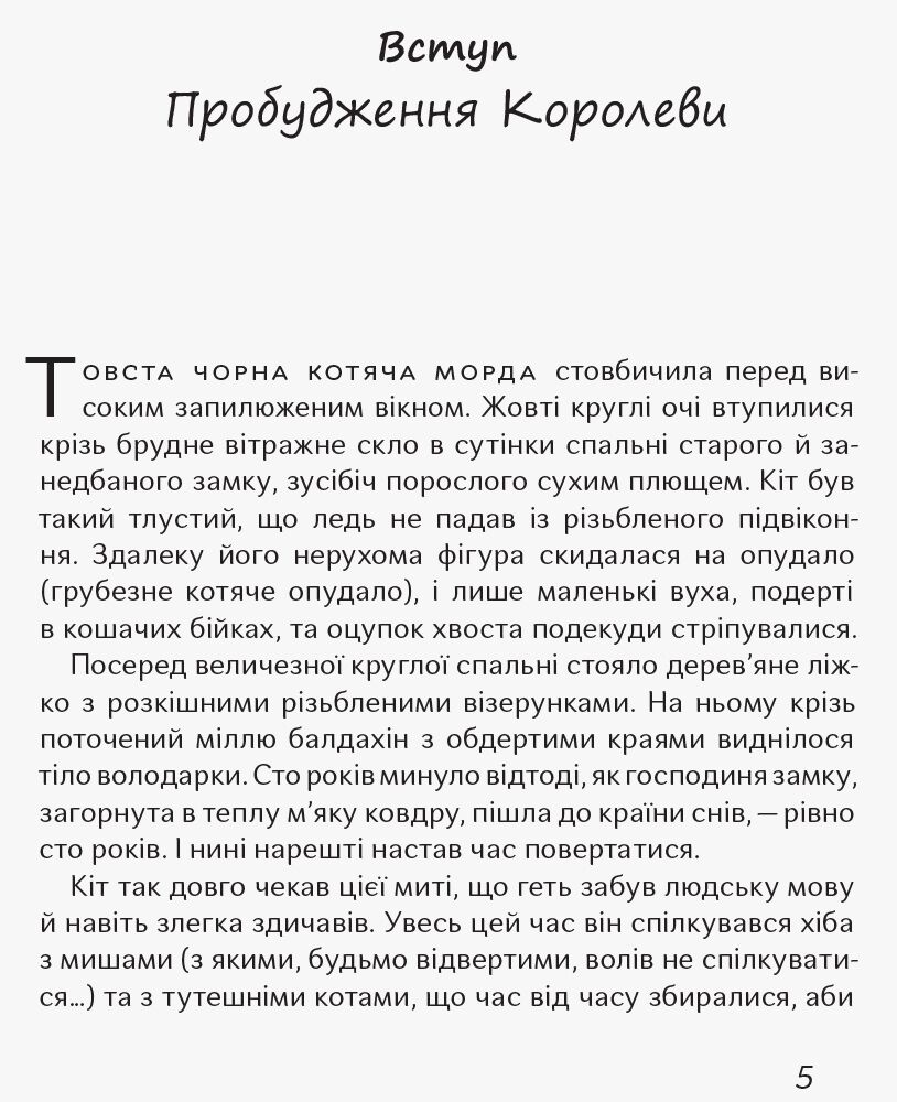 Чубзики Лоскутов Сергій Ранок - фото 2
