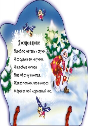 Снеговик - фото 3