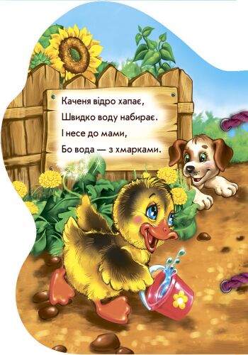 Каченятко - фото 2