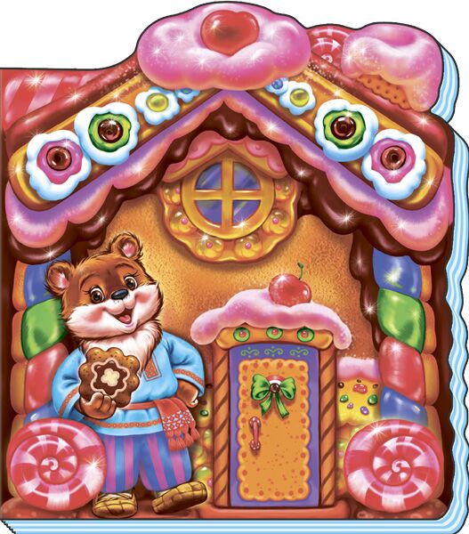 Пряничный домик