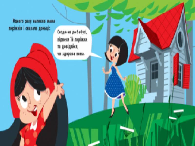 Червона Шапочка - фото 3