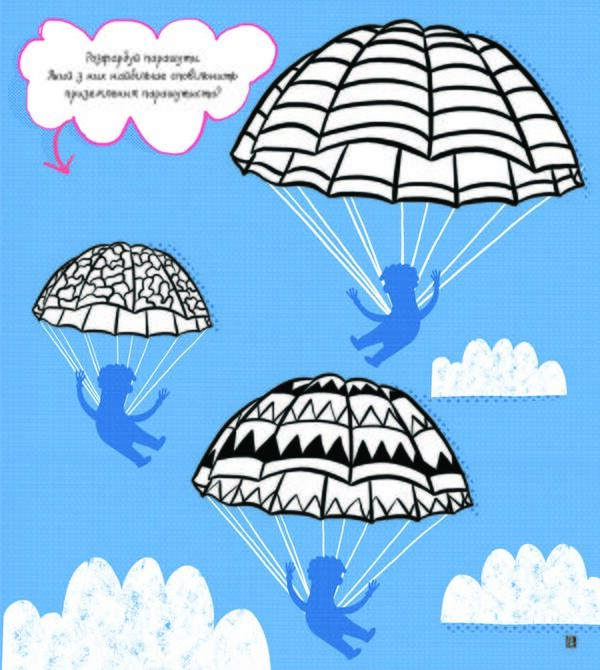 Інженерія : книжка-активіті - фото 5