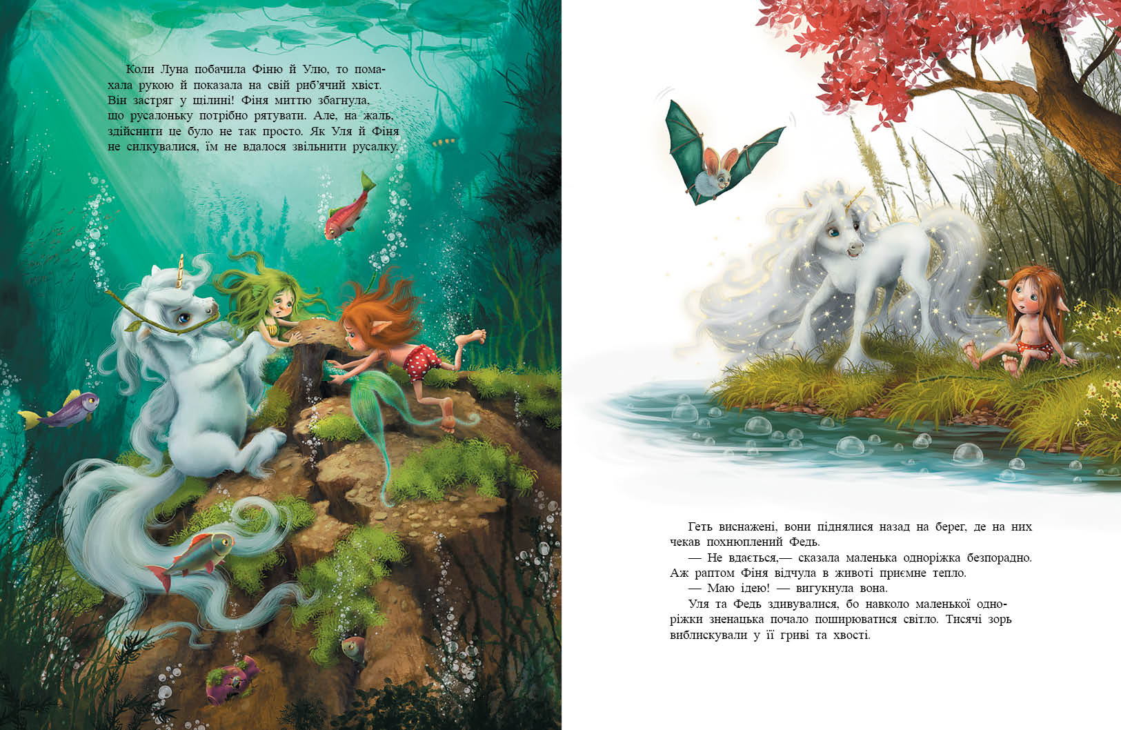 Маленька одноріжка Зіронька Мрії здійснюються тобою Авт: Міла Берґ Вид-во: Ранок - фото 2