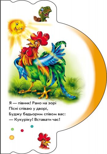 Домашні звірята - фото 3