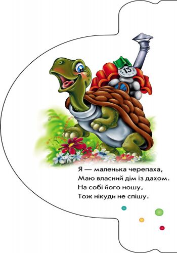 Домашні звірята - фото 4