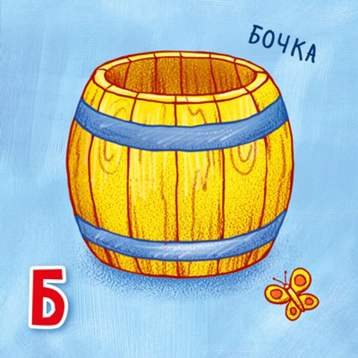 Абетка перетворень - фото 3