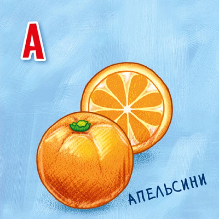 Абетка перетворень - фото 5