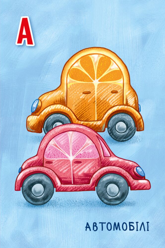 Абетка перетворень - фото 6