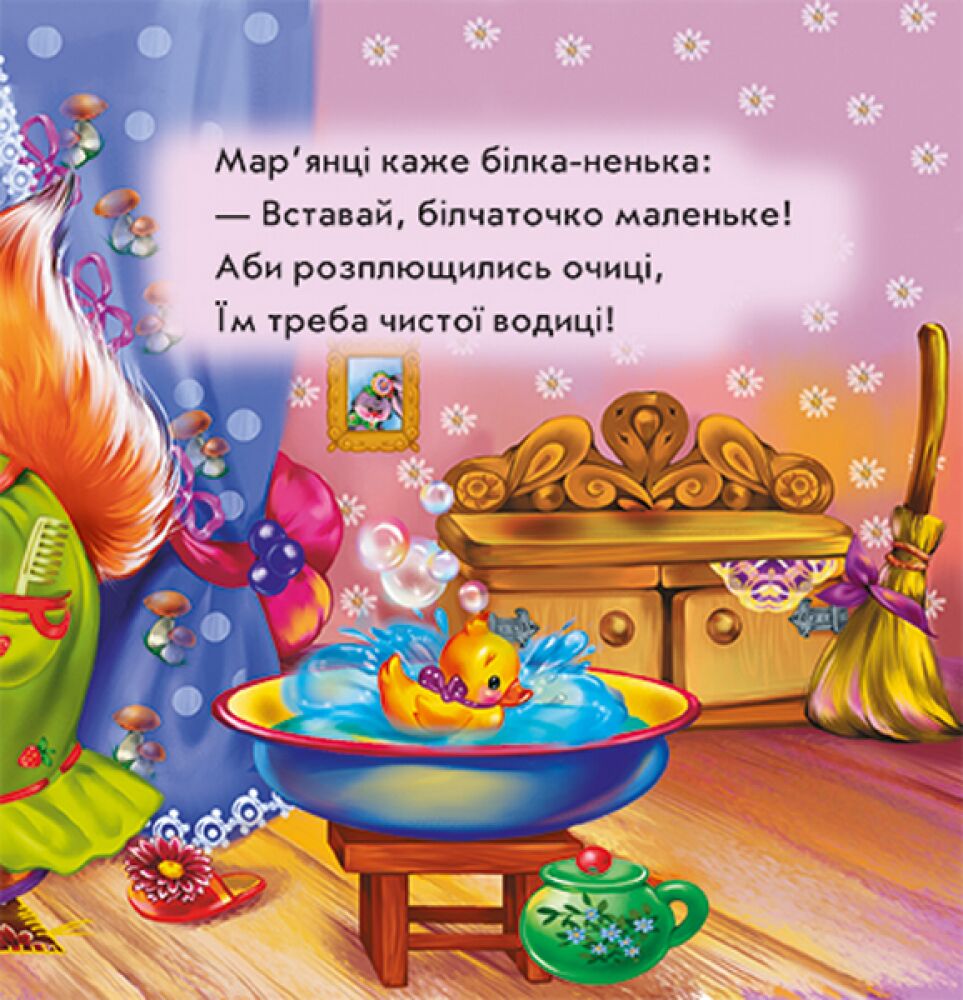 Охоче вмиваємось - фото 2