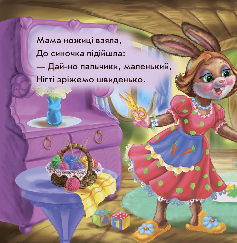 Підстригаємо нігтики - фото 2