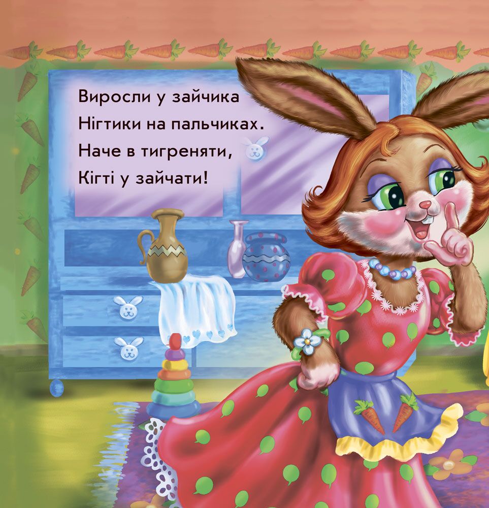 Підстригаємо нігтики - фото 6