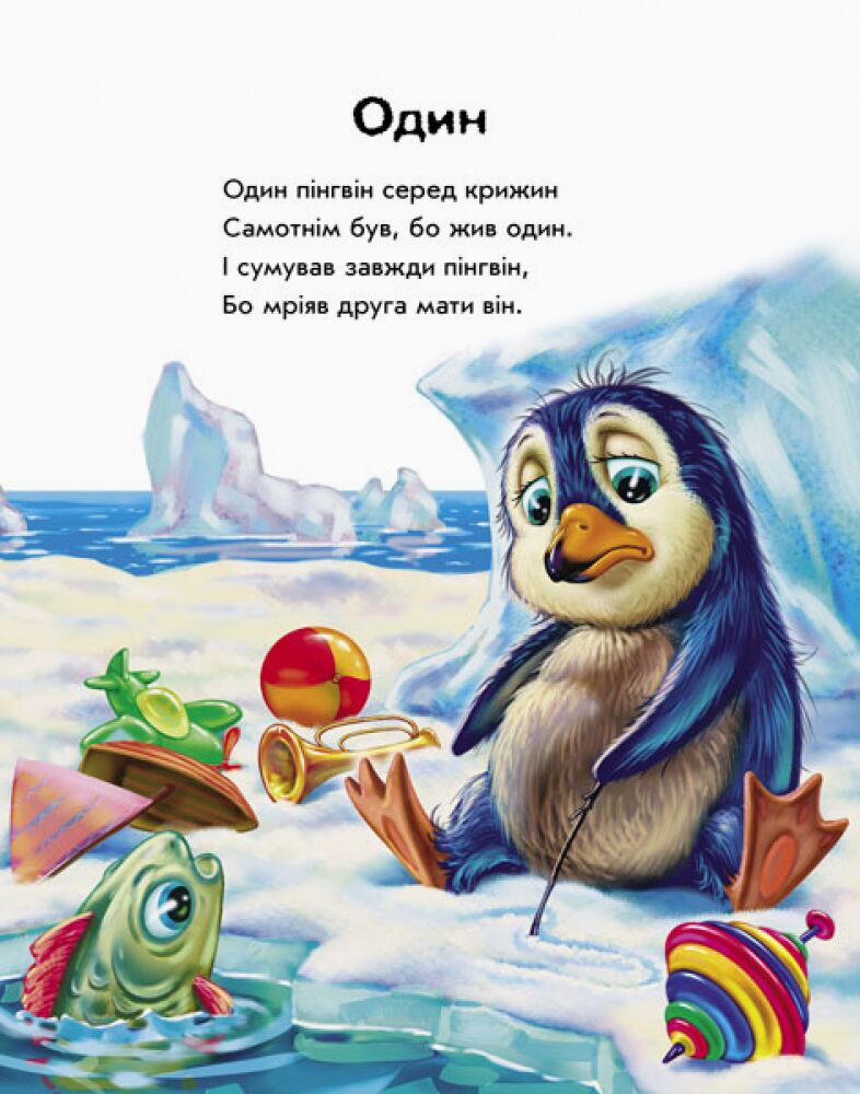 Весела математика - фото 3