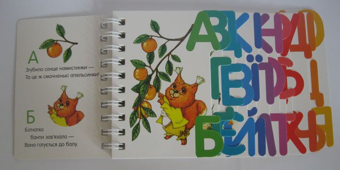 Абетка - фото 3