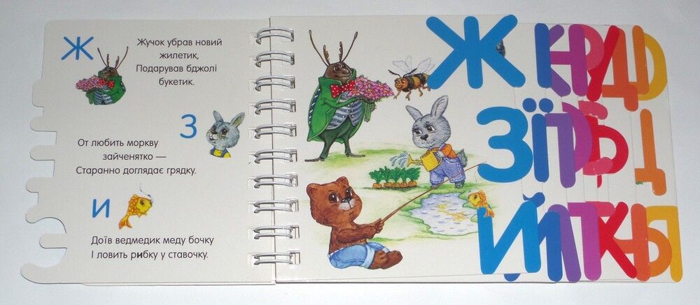 Абетка - фото 4