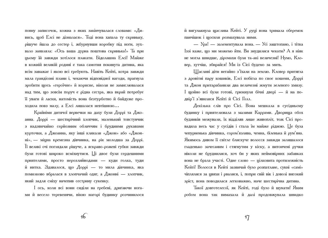 Що Кейті робила - фото 3