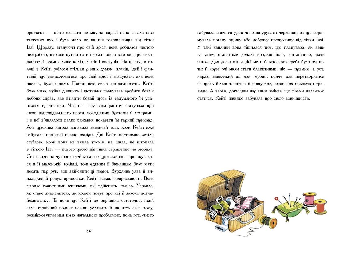 Що Кейті робила - фото 4