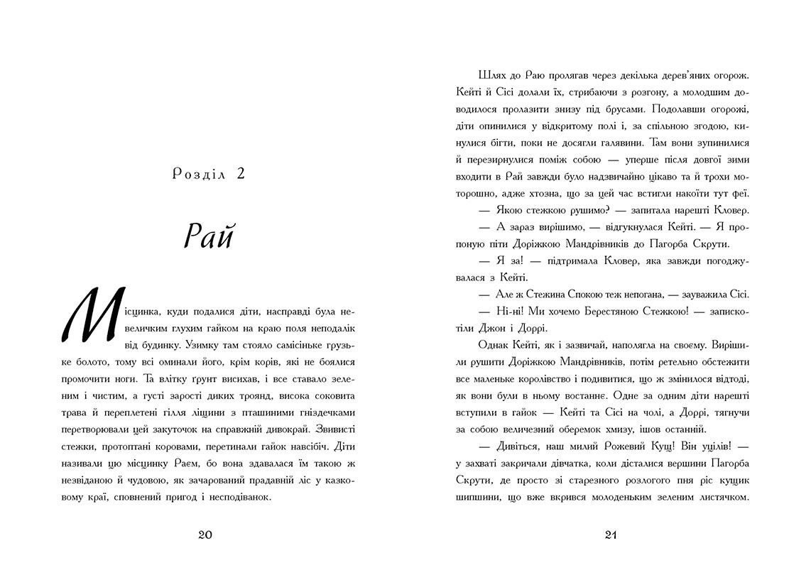 Що Кейті робила - фото 5