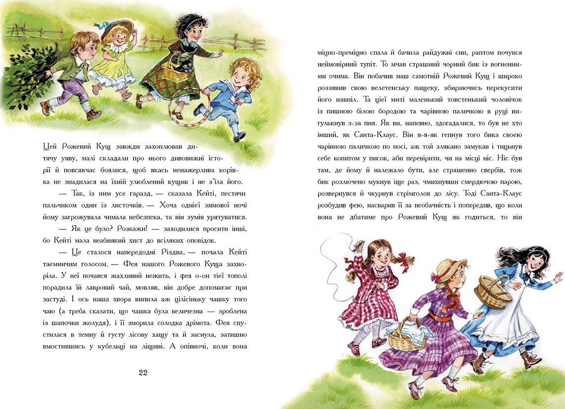 Що Кейті робила - фото 6