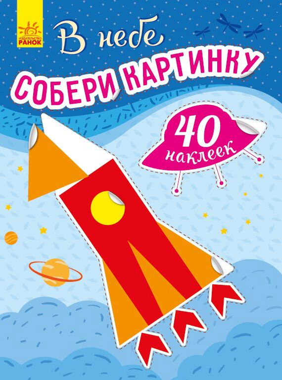 В небе