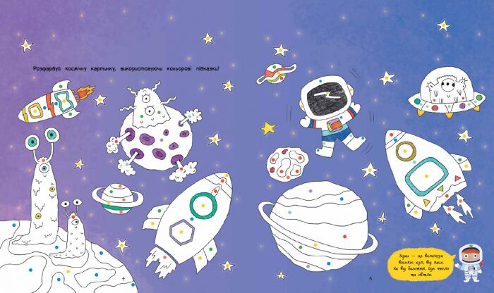 Космос - фото 2