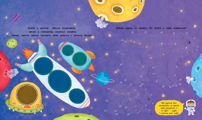 Космос - фото 3