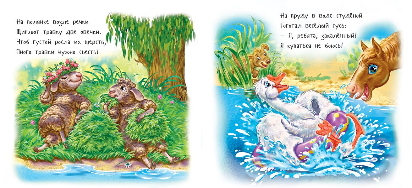 Кто живёт в речке? - фото 4