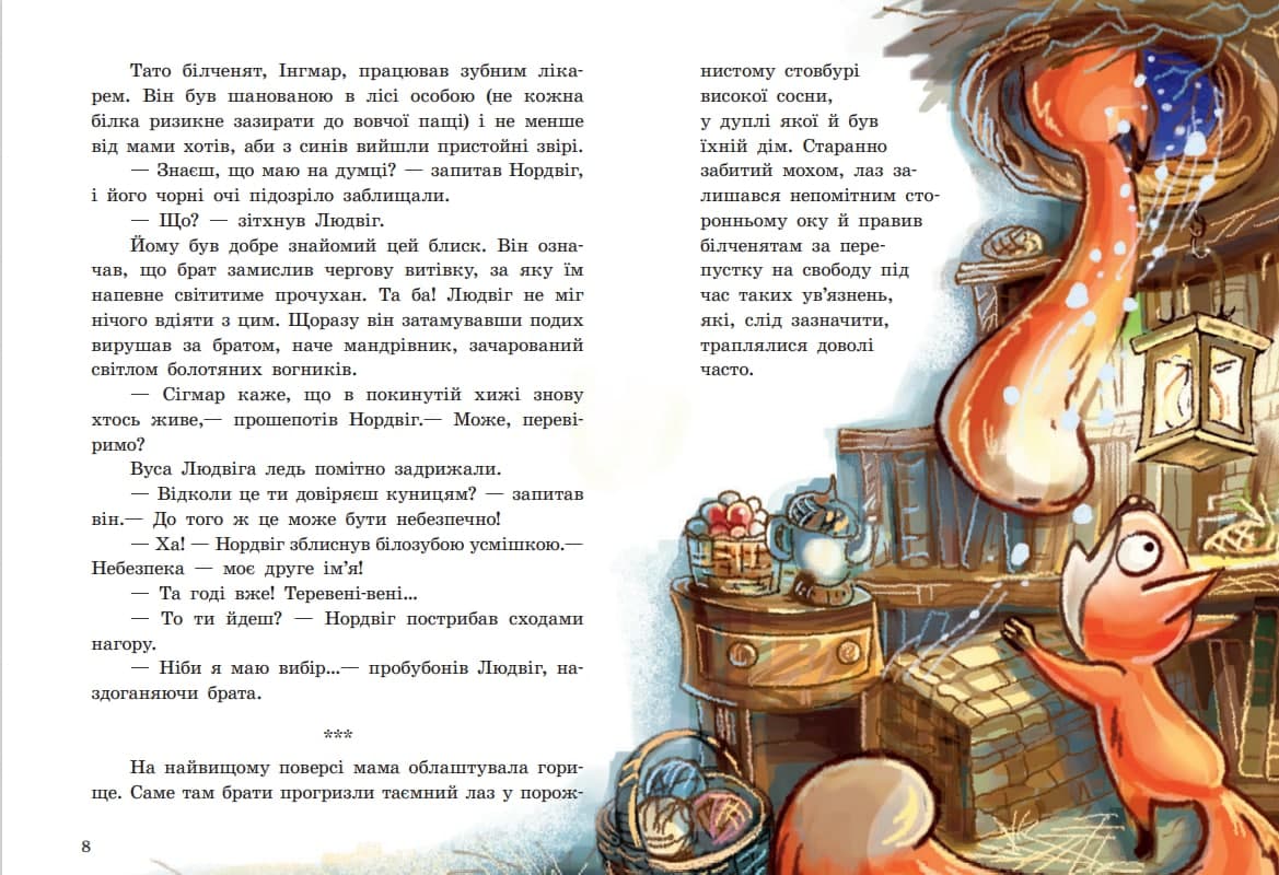 Білки, шкіпер, альбатрос, або Історія про те, як виник сноубординг - фото 3