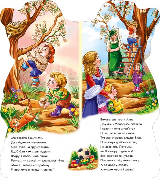 Виховані хлопчики - фото 3