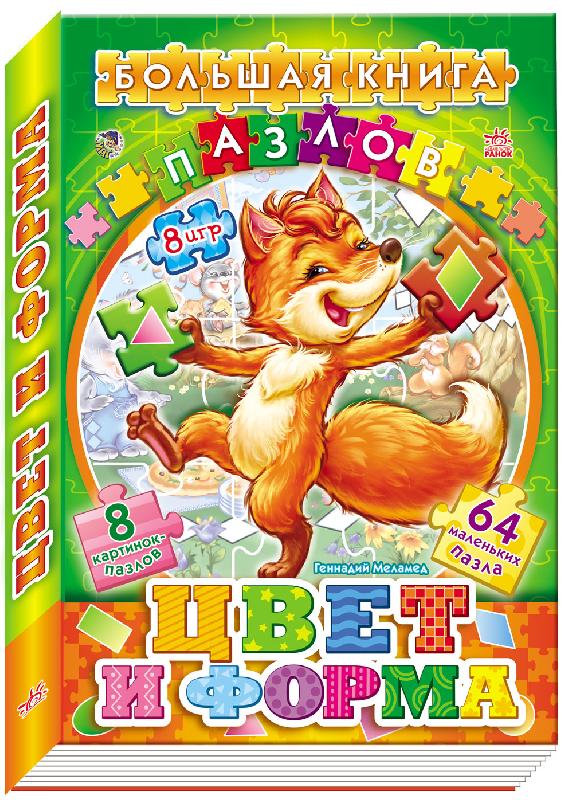 Цвет и форма - фото 1