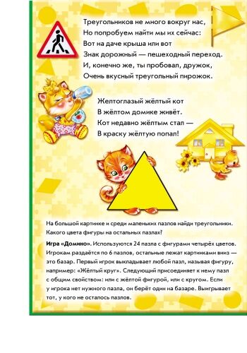 Цвет и форма - фото 2