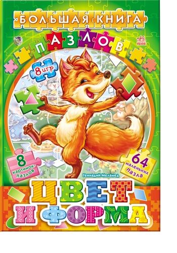 Цвет и форма - фото 3