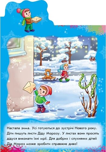 Встречаем Новый год - фото 6