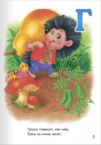 Аппетитная азбука - фото 3