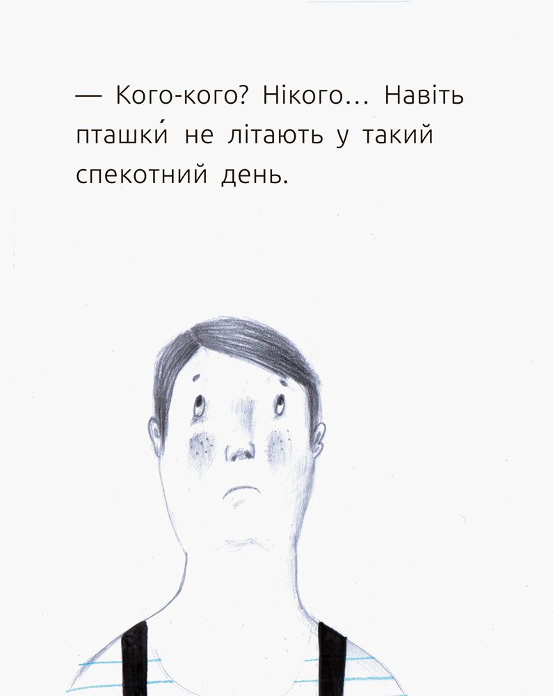 1 рівень Таємниці хмар - фото 2