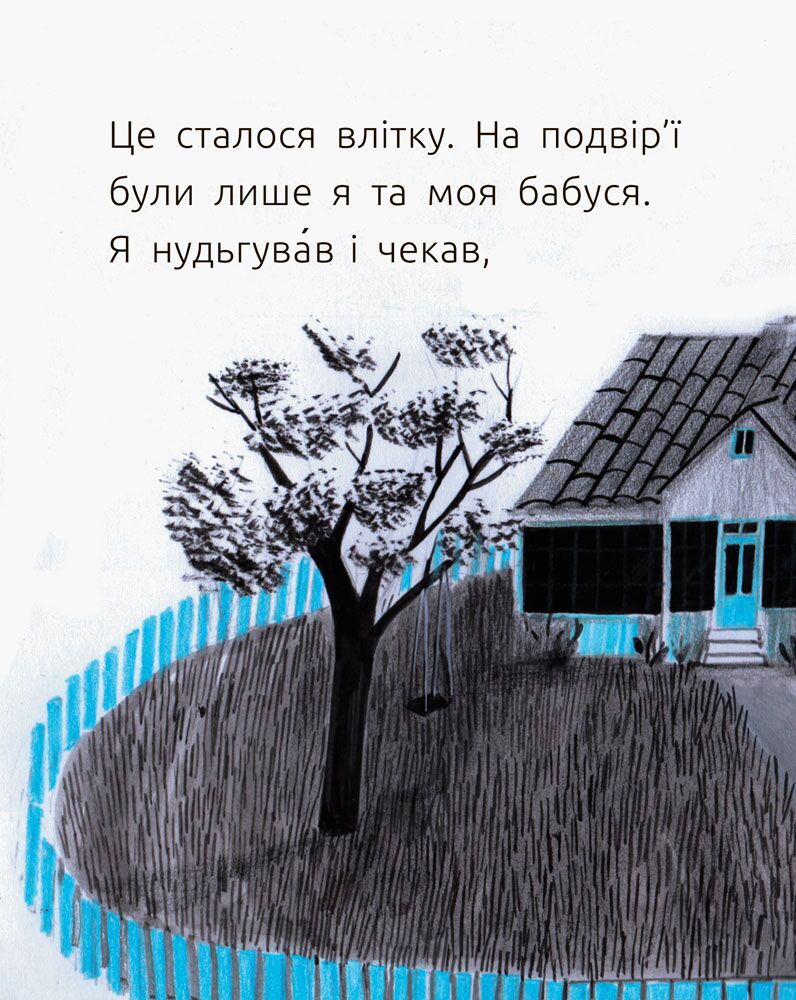 1 рівень Таємниці хмар - фото 6