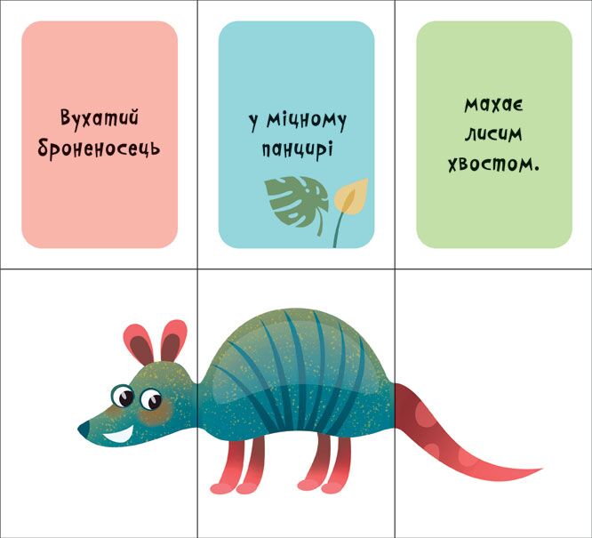 Тварини - фото 2