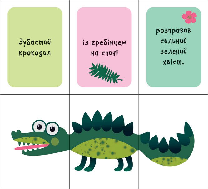 Тварини - фото 3