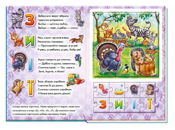 Абетка - фото 4