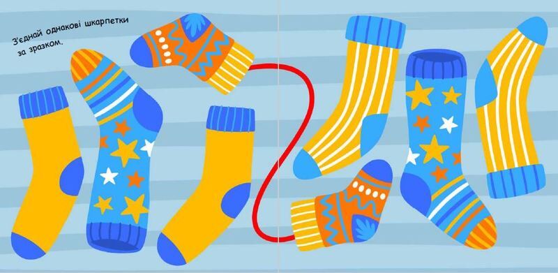 Від шапок до чобіт - фото 2