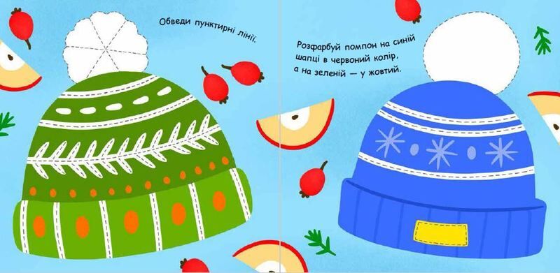 Від шапок до чобіт - фото 3