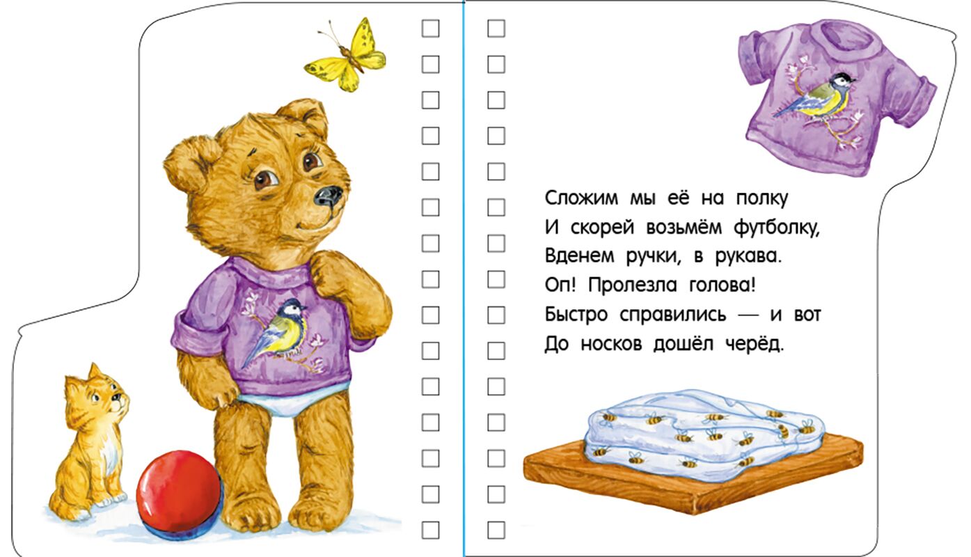 Прогулка - фото 2