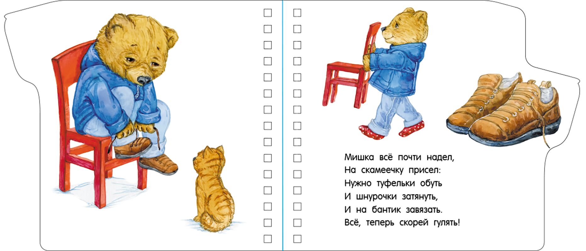 Прогулка - фото 3